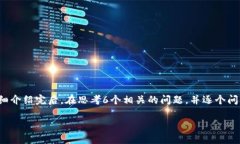 思考一个且的，放进标签里，和4个相关的关键词