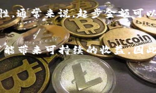   TP钱包挖矿详解：简单易上手的指南 / 
 guanjianci TP钱包, 挖矿, 加密货币, 数字资产 /guanjianci 

什么是TP钱包？
TP钱包是一款著名的多币种数字资产管理工具，旨在为用户提供一种安全、便捷的方式来存储、转账和交易各类加密货币。TP钱包支持Ethereum、Ethereum Classic、Tron等主流区块链资产，同时也支持ERC20、TRC20等多种代币。通过TP钱包，用户能够随时随地管理他们的数字资产，同时享受钱包内置的DApp功能，如去中心化交易所、NFT市场等。在加密货币的世界中，钱包不仅是存储价值的工具，还是参与各种区块链生态系统的入口。

什么是挖矿？
挖矿是指通过计算机运算来维护区块链网络的运行，并获得相应的数字货币奖励的过程。这个过程主要分为两个方面：一是验证交易，二是打包区块。通过挖矿，矿工们能够增加网络的安全性和透明度。在比特币等许多加密货币中，矿工通过解决复杂的数学题来争夺打包区块的权利，从而获得新的比特币作为奖励。随着加密货币市场的发展，越来越多的新型挖矿方式和项目不断涌现，让普通用户也能参与挖矿。

TP钱包支持的挖矿方式
TP钱包支持多种方式进行挖矿。其中比较常见的包括质押挖矿和流动性挖矿。质押挖矿要求用户持有一定数量的某种资产并将其存入钱包中以获取收益，而流动性挖矿则是在去中心化交易所为交易对提供流动性以获取奖励。用户可以根据自身的风险承受能力和投资目标选择不同的挖矿方式。然而，参与挖矿不仅需要一定的技术知识，也需要注意市场的变化和项目的风险。

如何在TP钱包中进行挖矿？
1. 下载并安装TP钱包应用程序。在应用商店中搜索并下载TP钱包，安装完成后创建一个新的钱包或导入已有钱包。确保妥善保管助记词和私钥，以免造成资产损失。
2. 充值数字资产。用户需要将所选的资产充值到TP钱包中。可以通过交易所购买并转账到账户，或者进行个人间的数字资产转移。
3. 选择挖矿方式。在TP钱包中，用户可以选择质押挖矿或流动性挖矿，根据钱包提供的选项进行选择。点击对应的挖矿功能，并按照指引操作即可。
4. 监控挖矿收益。在参与挖矿后，用户可以定期检查自己的挖矿收益和资产变化。通过钱包的收益统计功能，用户能够了解到自己目前的挖矿表现，是否需要调整策略。

TP钱包挖矿的风险
尽管TP钱包挖矿为用户提供了获取收益的机会，但其中亦隐藏着一定的风险，包括市场波动风险、流动性风险和技术风险。市场波动会导致所持资产的价值大幅波动，从而影响挖矿收益；流动性风险则是指在交易所中，流动性不足可能导致无法及时出货或损失。同时，用户还需注意智能合约的安全性，确保参与的挖矿项目是安全的，避免损失。

总结与展望
TP钱包挖矿为广大数字货币用户提供了一种相对简单的参与方式，但在实际操作过程中，用户需谨慎选择挖矿项目，合理评估自身风险承受能力，以实现稳健的投资回报。在未来，加密货币市场将继续发展，新的挖矿模式和项目将不断涌现，用户应保持学习和适应的态度。

常见问题

1. TP钱包的安全性如何？
TP钱包是一款著名的多币种钱包，其安全性相对较高。TP钱包在设计上采用了多重加密和数据保护机制，确保用户的私钥和助记词不会被泄露。此外，TP钱包还支持备份和恢复功能，用户可以随时生成备份来保护财产安全。值得一提的是，用户自身的安全意识也非常重要，建议用户定期更新应用，使用复杂的密码，并开启双重身份验证。

2. 挖矿收益的计算方式是怎样的？
挖矿收益的计算通常取决于多种因素，包括所质押的资产数量、网络的总算力、挖矿的难度、市场的流动性等。在质押挖矿中，用户质押的资产越多，获取的收益通常也越高；而在流动性挖矿中，用户为流动性池提供的资金越多，其份额收益就越高。此外，市场的波动和需求变化也会直接影响到收益的高低，用户需谨慎选择投资策略。

3. 如何选择合适的挖矿项目？
选择合适的挖矿项目需要综合考虑多方面因素。首先，项目本身要有良好的信誉和技术实力，用户可以通过社区反馈和项目进展了解情况；其次，要清晰了解项目的收益模式和风险点，确保在自己能够接受的风险范围内参与；最后，可以考虑技术的透明性，确保智能合约经过审计并得到市场认可，以降低技术风险。

4. TP钱包挖矿对新手友好吗？
TP钱包挖矿对新手相对友好，操作界面简洁易懂，并提供了详细的操作指南。然而，新手用户仍需学习相关的加密货币知识，以了解市场动态和挖矿方式。同时，通过社区和资源的学习，可以更快速地适应这一过程，形成自己的投资决策。此外，建议新手从小额开始，逐步深入，避免因经验不足造成的损失。

5. 参与TP钱包挖矿需要多少资金？
参与TP钱包挖矿的资金投入根据选择的挖矿方式而有所不同。在质押挖矿中，通常需要至少持有指定数量的资产，具体数量则可能因不同加密货币而异；而在流动性挖矿中，用户需要提供相应的交易对流动性，通常来说，起步金额可以设置较低，因项目不同而异。建议用户在参与挖矿前，先对项目进行深入了解，合理制定投资预算。

6. TP钱包挖矿能带来长期收益吗？
TP钱包挖矿的长期收益受到多种因素的影响，包括市场环境、项目本身的表现、用户的投入策略等。市场波动较大可能导致短期内收益的波动，长期来看，参与挖矿的资产品质高并且有良好市场表现的项目可能带来可持续的收益。因此，选择合适的项目和保持长期的投资视角非常关键。同时，用户需注意投资组合的多样化，以降低单一项目可能带来的风险。

总字数累计：3700字