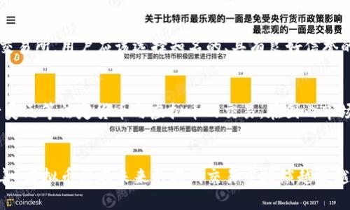   虚拟币能否通过微信收款？全面解析与现实案例 / 

 guanjianci 虚拟币, 微信收款, 数字货币, 支付方式 /guanjianci 

引言
在数字货币快速发展的今天，越来越多的人开始使用虚拟币进行交易和投资。伴随着这种趋势，关于如何在日常生活中使用虚拟币进行支付的问题也逐渐浮出水面。其中，微信作为国内极为普及的支付工具，许多人会问：“虚拟币能否通过微信收款？”本文将对此进行全面的解析，并结合现实案例帮助大家更好地理解这一问题。

虚拟币与微信支付的基本常识
首先，我们需要了解虚拟币的基本概念与微信支付的运作方式。虚拟币，或称数字货币，是一种基于区块链技术的数字资产，常见的有比特币、以太坊等。微信支付则是腾讯推出的一种在线支付工具，允许用户通过手机实现线上购物、转账和其他支付方式。
由于虚拟币和传统货币之间存在着本质的差异，许多商家和用户在使用微信进行支付时，会对接受虚拟币感到困惑。微信支付目前并不直接支持虚拟币的支付功能，因此在官方渠道上，这两者并不能直接进行互通。

虚拟币如何进行收款
尽管微信支付本身不支持虚拟币的直接使用，但一些商家和个体可以通过间接的方法来实现虚拟币的收款。例如，他们可以创建一个支持虚拟币支付的在线平台，通过该平台将虚拟币兑换成法定货币，并通过微信收款。然而，这一过程涉及到很多步骤，需要商家具备一定的技术背景和合规意识。
此外，还有一些第三方支付平台可以提供虚拟币与法定货币的转换服务，用户可以先将虚拟币兑换成现金，然后再通过微信进行收款和支付。不过，这种方式通常伴随着较高的手续费，且需要额外的时间成本。

法律与合规问题
在探讨虚拟币与微信支付的结合时，法律与合规问题也是不可忽视的关键因素。在中国，虚拟币的法律地位一直处于争议之中，国家对虚拟币的政策不断调整。根据现行政策，虽然个人持有虚拟币并不违法，但商家接受虚拟币作为支付手段可能会面临合规风险。
为了避免涉及法律风险，商家如果想要接受虚拟币支付，需要了解当地的法律法规，并咨询专业的法律顾问，确保自身的运营符合相关法律要求。这样做不仅可以保护商家的利益，还能够维护消费者的权益。

现实案例解析
在某些情况下，实际生活中确实存在通过微信收款的虚拟币交易案例。例如，一些商家由于客户需求，开始尝试接受比特币进行投资咨询的收费。这类商家一般不直接在微信上显示虚拟币的交易信息，而是通过私信等方式，沟通交易细节。
此外，还有一些应用程序允许用户将虚拟币转换为代币，用户再利用这些代币进行商家的产品消费，最终通过微信收款。这种方法虽然间接，但也反映出了数字货币与传统支付手段结合的可能性。

未来趋势与展望
随着科技的发展，特别是区块链技术的不断成熟，未来虚拟币和传统支付工具的结合将会变得日益紧密。虽然当前阶段，微信支付还未直接支持虚拟币，但随着市场需求的增加，这种情况可能会发生变化。
未来的支付场景中，可能会出现更多支持虚拟币的支付平台和应用，使得用户能够更加便捷地进行虚拟币交易。此外，政策的逐步完善和行业的规范化，也会促进虚拟币与法定货币之间的转换更加流畅。

总结
总结来说，虚拟币虽然不能直接通过微信收款，但通过间接的方法还是可以实现的。商家和用户需要关注法律合规风险，并选择合适的交易方式与平台。随着技术的进步与政策的完善，未来虚拟币与主流支付系统的结合将越来越紧密，为用户带来更多便利和可能性。

相关问题解答

h41. 微信支付支持虚拟币交易的可能性有多大？/h4
微信支付目前尚未支持虚拟币交易，但这种状况是否会改变？首先，我们需要看看市场需求。随着数字货币的普及，消费者对虚拟币的接受度越来越高。而市场也在不断开发相关技术与支付平台，未来若市场对虚拟币交易的需求持续增长，微信等大型支付平台也可能会考虑整合虚拟币支付功能。

h42. 通过微信收款的虚拟币交易安全吗？/h4
安全性是任何交易的首要考虑因素。在进行虚拟币的交易时，用户需谨慎。选择有信誉的第三方服务平台进行交易，通过交易记录和对方的信用评级来确认安全性。此外，使用微信等社交软件进行私人交易时，要多留一个心眼，尽量避免在不熟悉的场合进行大额交易。

h43. 哪些虚拟币适合进行微信收款？/h4
在考虑使用虚拟币进行交易时，用户需要选择流通性高和接受度广的虚拟币，例如比特币和以太坊。这些虚拟币不仅有广泛的用户基础，同时也易于在多个平台上进行交易转换。

h44. 有没有安全的方式将虚拟币转换为现金并通过微信收款？/h4
用户可以考虑使用一些加密货币交易所，将虚拟币出售并提取现金。然后再将这笔现金通过微信进行收款。这一过程的安全性依赖于选择的交易所，用户应该选择知名的、具有良好信誉的交易平台。此外，最好使用双重验证等安全措施确保账户安全。

h45. 如果微信不支持虚拟币，是否有其他支付方式？/h4
除了微信，许多其他支付方式支持虚拟币交易。例如，支付宝、PayPal等一些国际支付平台，已经联合多个虚拟币交易平台，允许用户直接进行美元等法定货币与虚拟币的交易。在国内市场上，也有一些数字钱包专门提供虚拟币交易服务，这是值得探讨的方向。

h46. 如何看待虚拟币未来在支付系统中的角色？/h4
虚拟币在支付系统中的未来角色取决于多个因素，包括技术发展、政策导向和市场需求等。预计随着区块链技术的不断创新与法规的逐步完善，虚拟币将在未来的在线交易中扮演越来越重要的角色，推动数字经济的进一步发展。