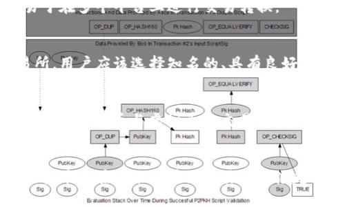   虚拟币能否通过微信收款？全面解析与现实案例 / 

 guanjianci 虚拟币, 微信收款, 数字货币, 支付方式 /guanjianci 

引言
在数字货币快速发展的今天，越来越多的人开始使用虚拟币进行交易和投资。伴随着这种趋势，关于如何在日常生活中使用虚拟币进行支付的问题也逐渐浮出水面。其中，微信作为国内极为普及的支付工具，许多人会问：“虚拟币能否通过微信收款？”本文将对此进行全面的解析，并结合现实案例帮助大家更好地理解这一问题。

虚拟币与微信支付的基本常识
首先，我们需要了解虚拟币的基本概念与微信支付的运作方式。虚拟币，或称数字货币，是一种基于区块链技术的数字资产，常见的有比特币、以太坊等。微信支付则是腾讯推出的一种在线支付工具，允许用户通过手机实现线上购物、转账和其他支付方式。
由于虚拟币和传统货币之间存在着本质的差异，许多商家和用户在使用微信进行支付时，会对接受虚拟币感到困惑。微信支付目前并不直接支持虚拟币的支付功能，因此在官方渠道上，这两者并不能直接进行互通。

虚拟币如何进行收款
尽管微信支付本身不支持虚拟币的直接使用，但一些商家和个体可以通过间接的方法来实现虚拟币的收款。例如，他们可以创建一个支持虚拟币支付的在线平台，通过该平台将虚拟币兑换成法定货币，并通过微信收款。然而，这一过程涉及到很多步骤，需要商家具备一定的技术背景和合规意识。
此外，还有一些第三方支付平台可以提供虚拟币与法定货币的转换服务，用户可以先将虚拟币兑换成现金，然后再通过微信进行收款和支付。不过，这种方式通常伴随着较高的手续费，且需要额外的时间成本。

法律与合规问题
在探讨虚拟币与微信支付的结合时，法律与合规问题也是不可忽视的关键因素。在中国，虚拟币的法律地位一直处于争议之中，国家对虚拟币的政策不断调整。根据现行政策，虽然个人持有虚拟币并不违法，但商家接受虚拟币作为支付手段可能会面临合规风险。
为了避免涉及法律风险，商家如果想要接受虚拟币支付，需要了解当地的法律法规，并咨询专业的法律顾问，确保自身的运营符合相关法律要求。这样做不仅可以保护商家的利益，还能够维护消费者的权益。

现实案例解析
在某些情况下，实际生活中确实存在通过微信收款的虚拟币交易案例。例如，一些商家由于客户需求，开始尝试接受比特币进行投资咨询的收费。这类商家一般不直接在微信上显示虚拟币的交易信息，而是通过私信等方式，沟通交易细节。
此外，还有一些应用程序允许用户将虚拟币转换为代币，用户再利用这些代币进行商家的产品消费，最终通过微信收款。这种方法虽然间接，但也反映出了数字货币与传统支付手段结合的可能性。

未来趋势与展望
随着科技的发展，特别是区块链技术的不断成熟，未来虚拟币和传统支付工具的结合将会变得日益紧密。虽然当前阶段，微信支付还未直接支持虚拟币，但随着市场需求的增加，这种情况可能会发生变化。
未来的支付场景中，可能会出现更多支持虚拟币的支付平台和应用，使得用户能够更加便捷地进行虚拟币交易。此外，政策的逐步完善和行业的规范化，也会促进虚拟币与法定货币之间的转换更加流畅。

总结
总结来说，虚拟币虽然不能直接通过微信收款，但通过间接的方法还是可以实现的。商家和用户需要关注法律合规风险，并选择合适的交易方式与平台。随着技术的进步与政策的完善，未来虚拟币与主流支付系统的结合将越来越紧密，为用户带来更多便利和可能性。

相关问题解答

h41. 微信支付支持虚拟币交易的可能性有多大？/h4
微信支付目前尚未支持虚拟币交易，但这种状况是否会改变？首先，我们需要看看市场需求。随着数字货币的普及，消费者对虚拟币的接受度越来越高。而市场也在不断开发相关技术与支付平台，未来若市场对虚拟币交易的需求持续增长，微信等大型支付平台也可能会考虑整合虚拟币支付功能。

h42. 通过微信收款的虚拟币交易安全吗？/h4
安全性是任何交易的首要考虑因素。在进行虚拟币的交易时，用户需谨慎。选择有信誉的第三方服务平台进行交易，通过交易记录和对方的信用评级来确认安全性。此外，使用微信等社交软件进行私人交易时，要多留一个心眼，尽量避免在不熟悉的场合进行大额交易。

h43. 哪些虚拟币适合进行微信收款？/h4
在考虑使用虚拟币进行交易时，用户需要选择流通性高和接受度广的虚拟币，例如比特币和以太坊。这些虚拟币不仅有广泛的用户基础，同时也易于在多个平台上进行交易转换。

h44. 有没有安全的方式将虚拟币转换为现金并通过微信收款？/h4
用户可以考虑使用一些加密货币交易所，将虚拟币出售并提取现金。然后再将这笔现金通过微信进行收款。这一过程的安全性依赖于选择的交易所，用户应该选择知名的、具有良好信誉的交易平台。此外，最好使用双重验证等安全措施确保账户安全。

h45. 如果微信不支持虚拟币，是否有其他支付方式？/h4
除了微信，许多其他支付方式支持虚拟币交易。例如，支付宝、PayPal等一些国际支付平台，已经联合多个虚拟币交易平台，允许用户直接进行美元等法定货币与虚拟币的交易。在国内市场上，也有一些数字钱包专门提供虚拟币交易服务，这是值得探讨的方向。

h46. 如何看待虚拟币未来在支付系统中的角色？/h4
虚拟币在支付系统中的未来角色取决于多个因素，包括技术发展、政策导向和市场需求等。预计随着区块链技术的不断创新与法规的逐步完善，虚拟币将在未来的在线交易中扮演越来越重要的角色，推动数字经济的进一步发展。