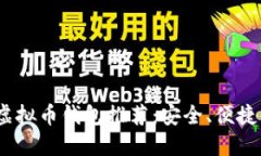 2023年最佳虚拟币钱包推荐：安全、便捷与功能多