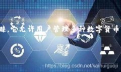 介绍在区块链及其平台不断发展的今天,数字资