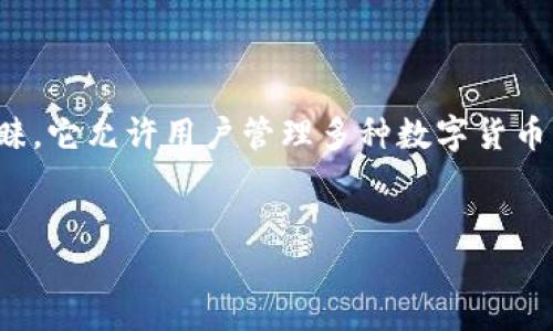 介绍
在区块链及其平台不断发展的今天,数字资产管理已成为日常生活的一部分。而TP钱包(TokenPocket)作为一个功能全面的数字钱包,受到了许多用户的青睐。它允许用户管理多种数字货币,并提供了去中心化交易、DApp浏览、跨链资产管理等多种功能。接下来,我们将详细探讨如何拥有一个TP钱包,包括它的下载、设置以及安全注意事项等方面。
:
如何快速安全地拥有TP钱包