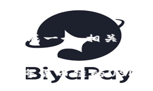 首先，我将为您生成一个、相关关键词及问题。


如何通过TP钱包将货币链的USDT转移到币安链？