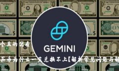 思考一个且的优质TP钱包买